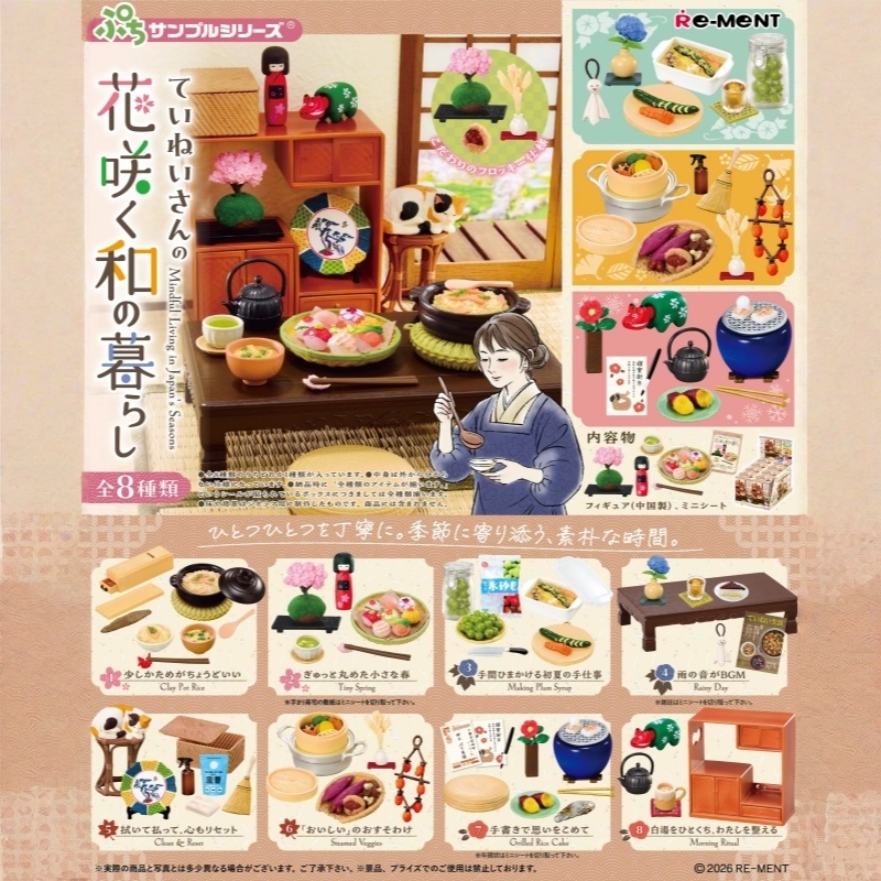 In-stock Authentic RE-MENT Pet - Japanese Food Lifestyle review and price